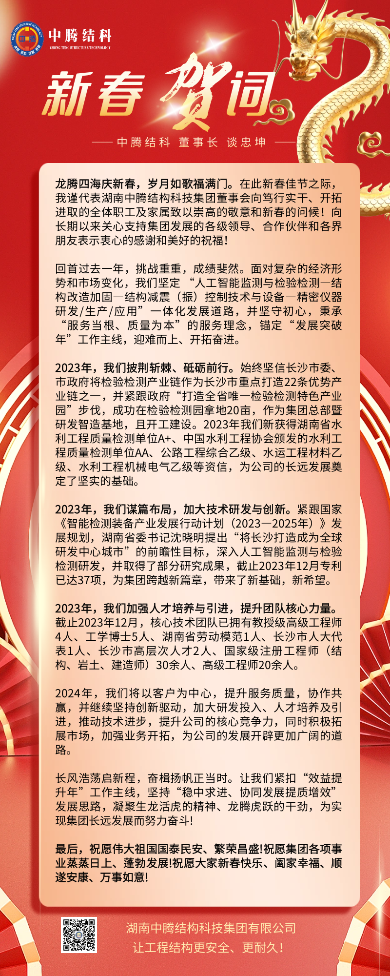 微信图片_20240209095908.png
