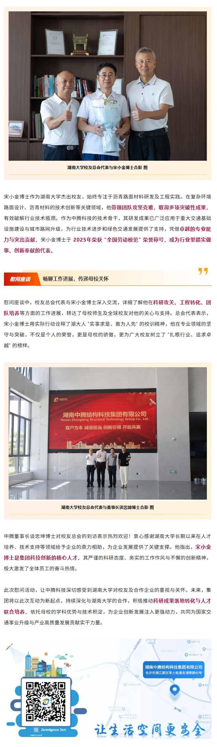 宋博士.jpg